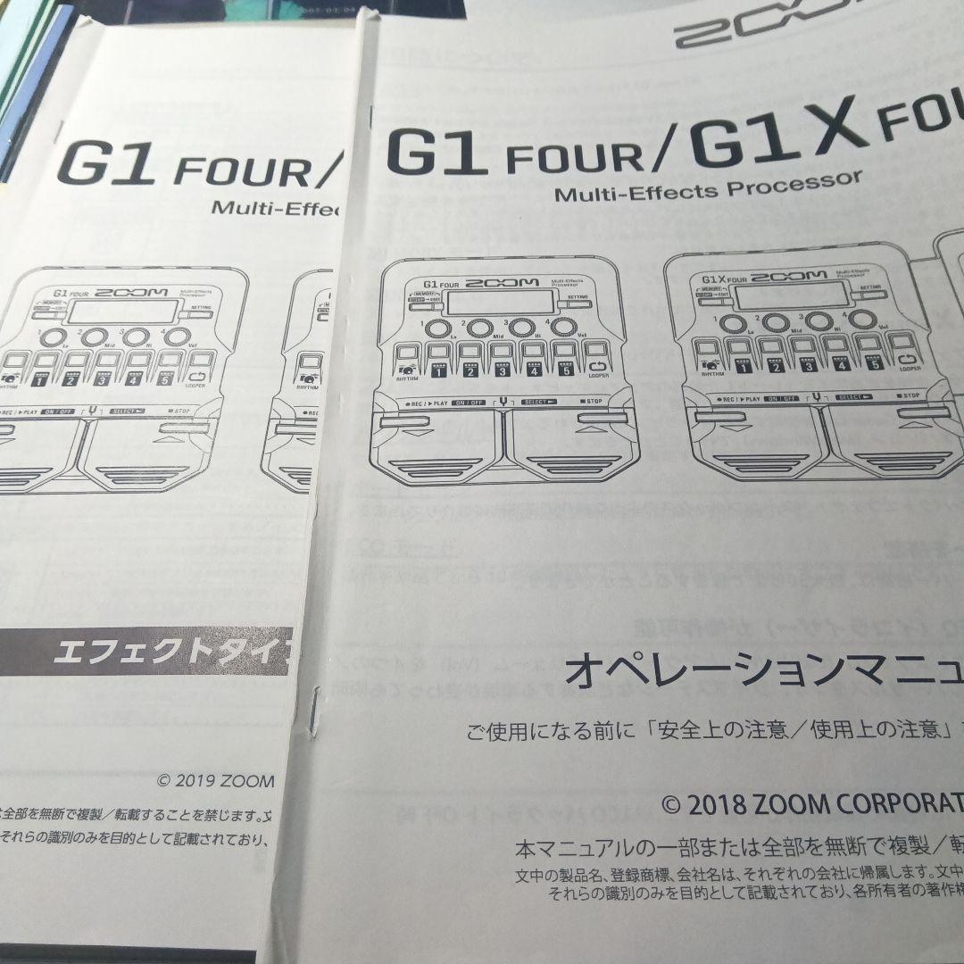 zoom G1X FOURです