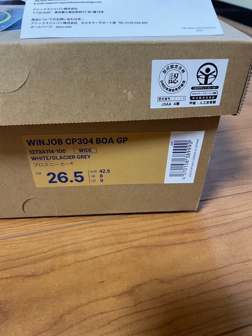 ASICS WINJOB CP304 限定色BOA GP 26.5cm