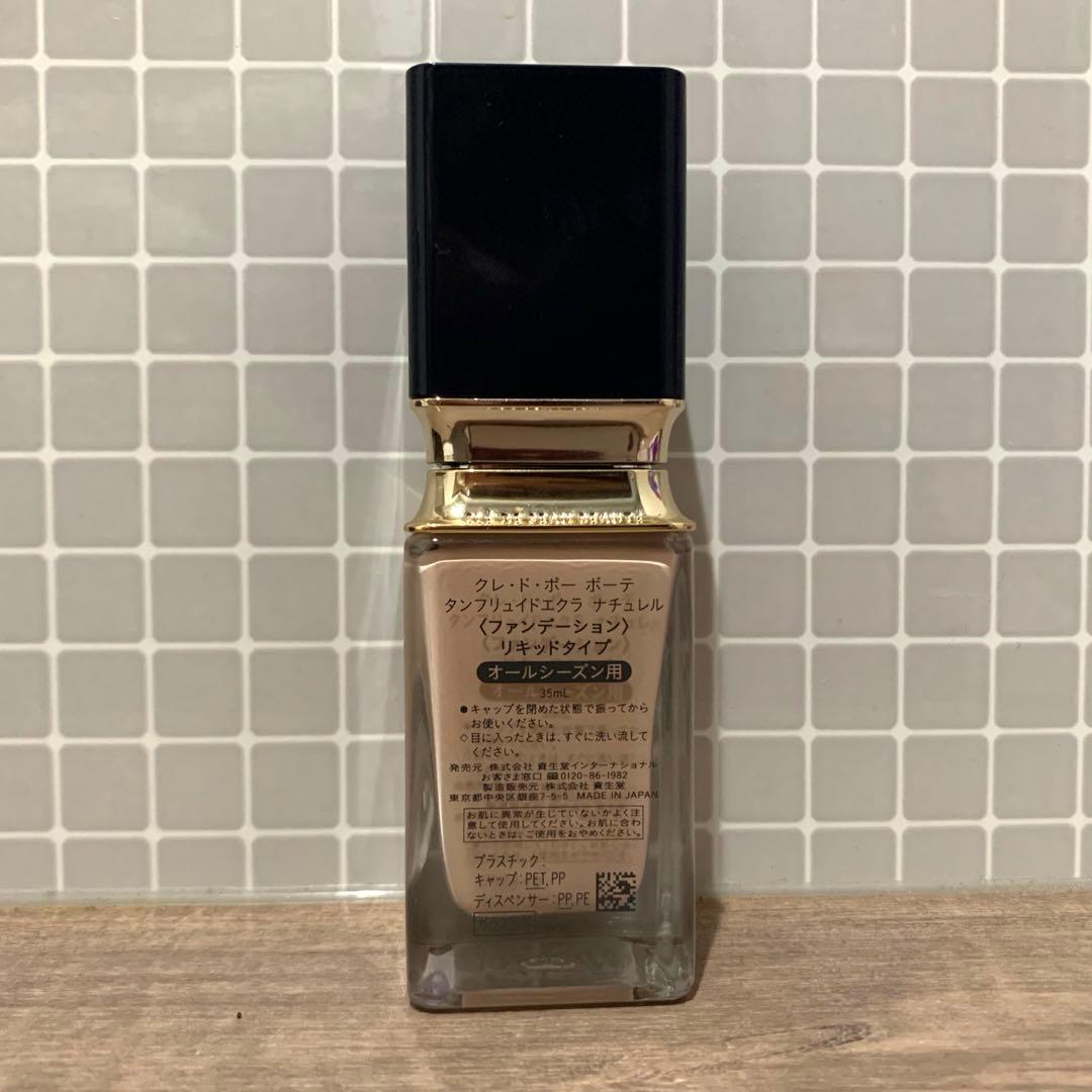 クレ・ド・ポー ボーテ フィニッシュ エクラ ナチュレル ピンクオークル10