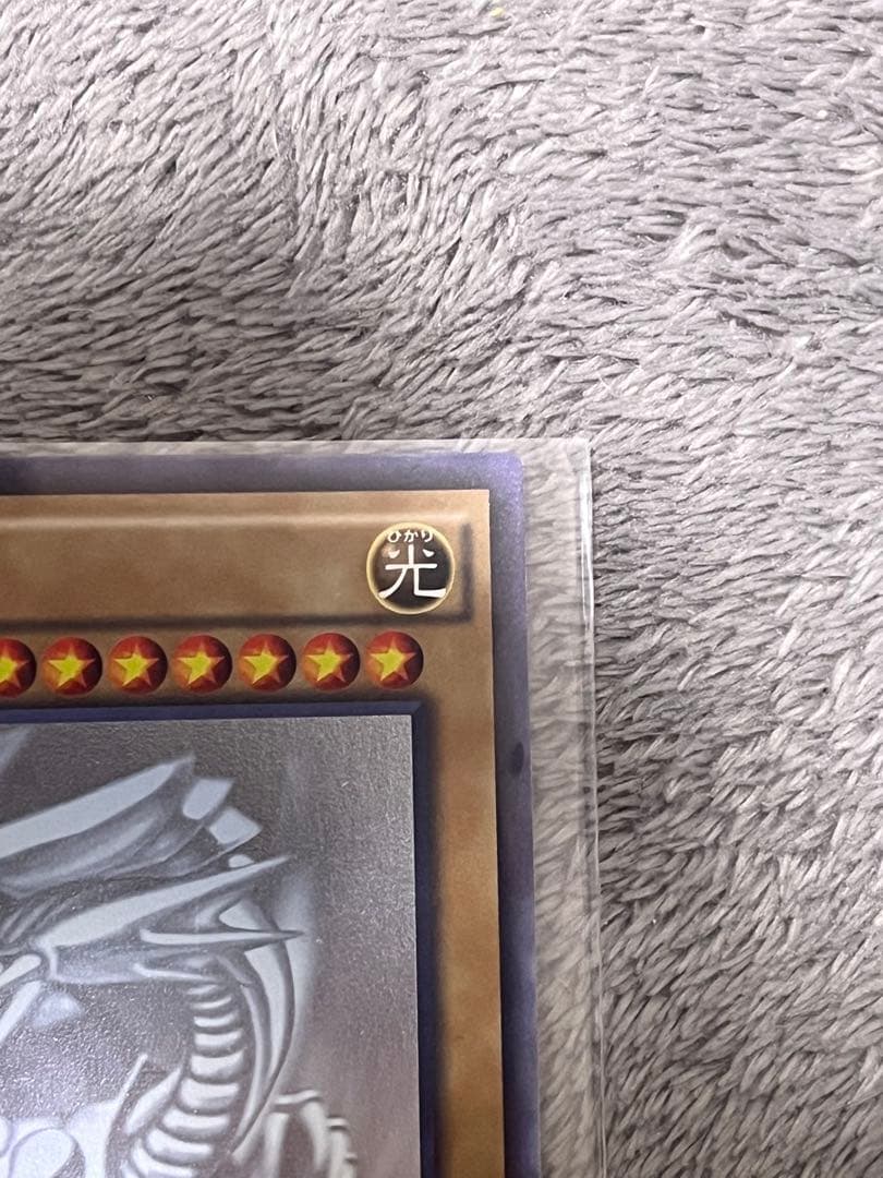 遊戯王カード 青眼の白龍 ホロ TRC1-JP000