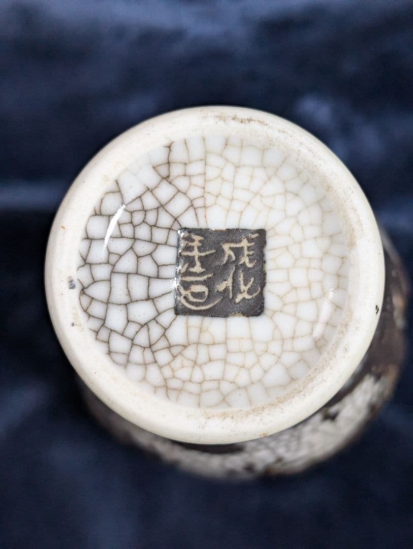 金*堂様 成化年造 清時代 哥窯雲龍図花瓶 中国美術 アンティーク 年代物 中国