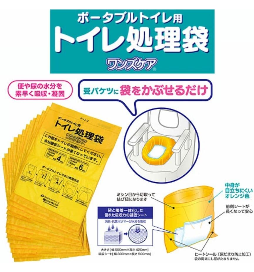 【送料無料】80枚ポータブルトイレ処理袋 レギュラーYS-290