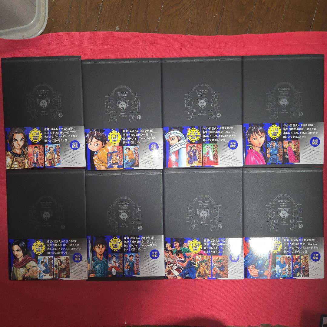 キングダム　完全版　全20巻初版本　まんが【愛蔵版】原泰久　全巻