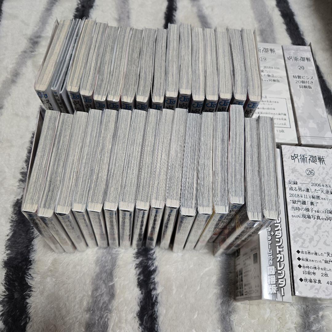 ￡呪術廻戦1巻～30巻+0巻　初版・帯付き、特典付き￡