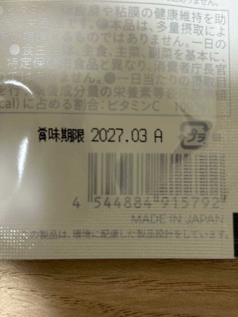 【新品未開封/2袋】サンソリット　ユーブロック 飲む日焼け止め