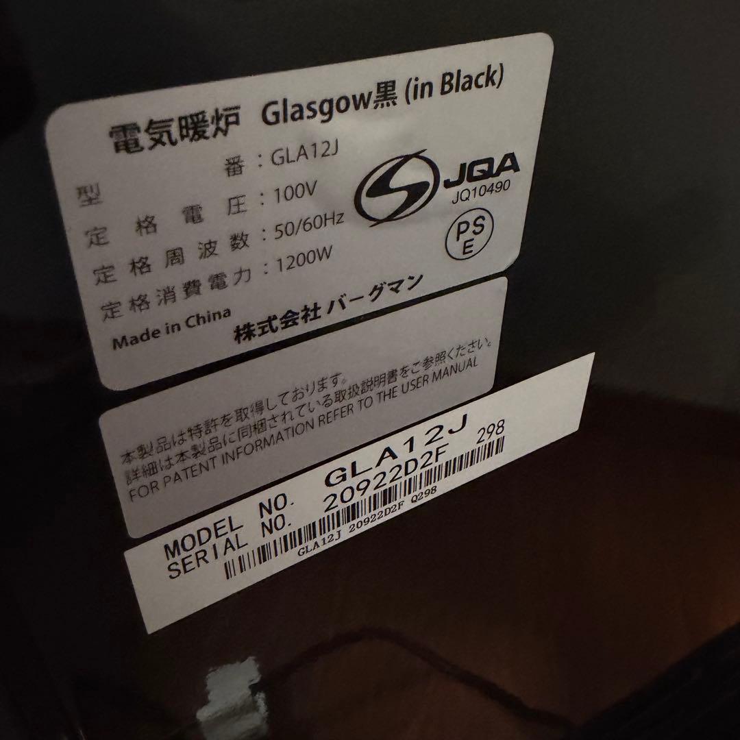 Dimplex glasgow ディンプレックス GLA12J 電気暖炉