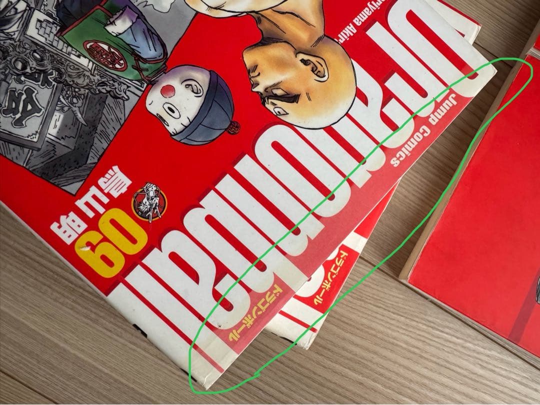 ドラゴンボール 完全版 34巻 全巻セット