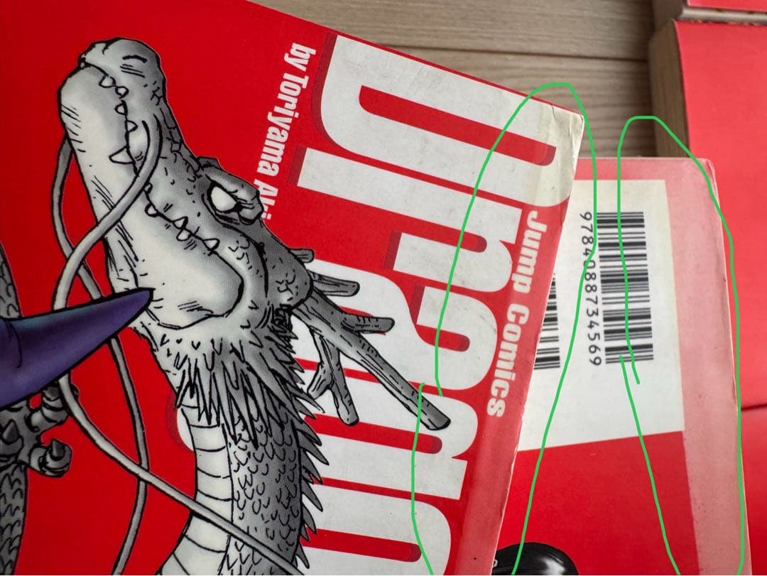 ドラゴンボール 完全版 34巻 全巻セット