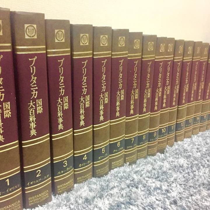 ブリタニカ国際大百科辞典
