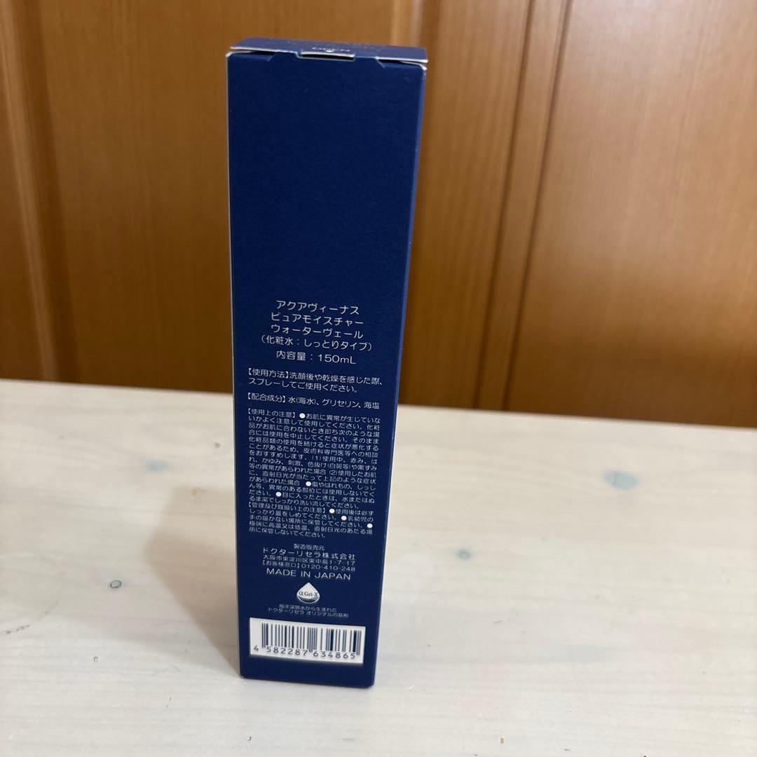 新品未開封　AQUA VENUS アクアヴィーナス　しっとり　150ml