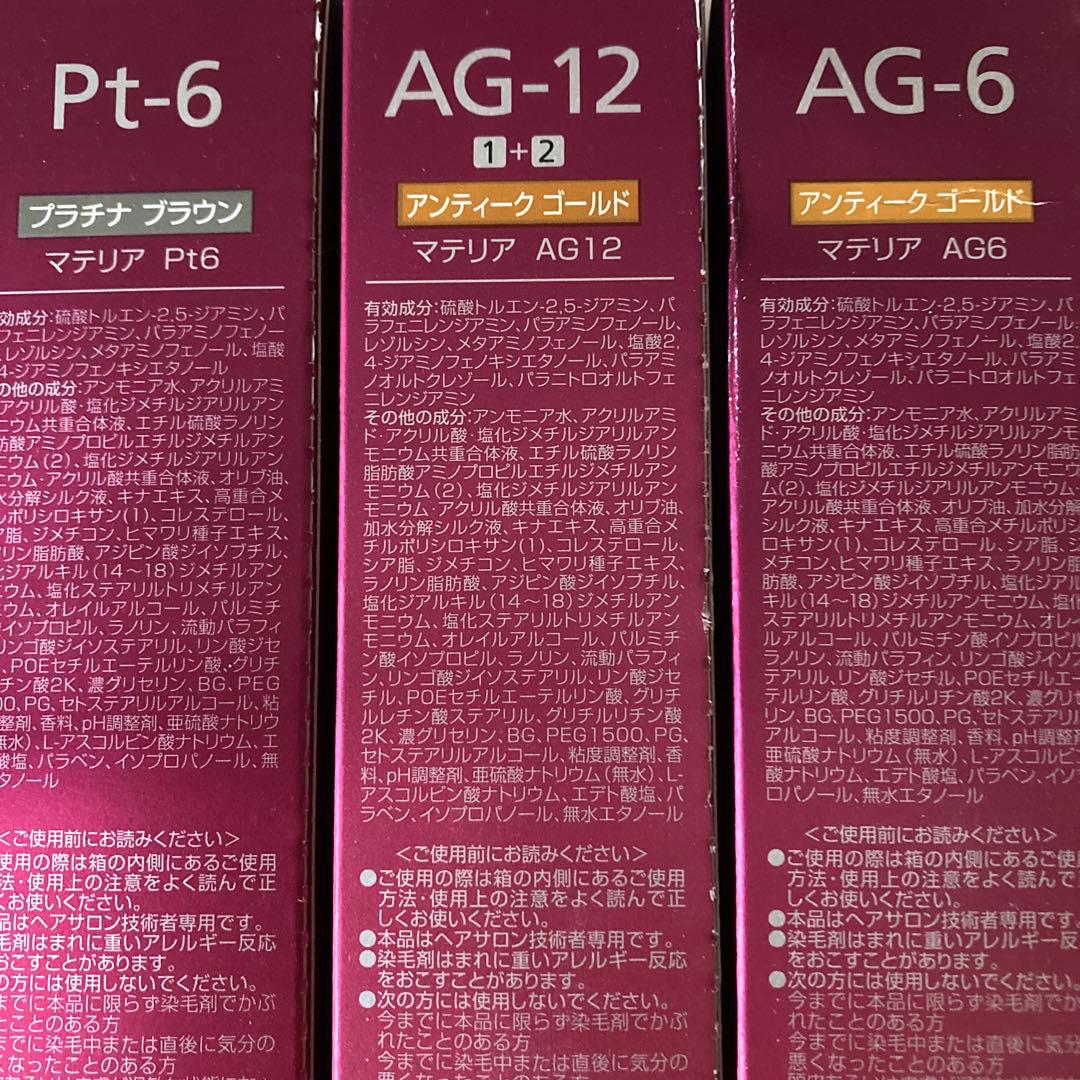 MATERIA（マテリア）、ラフェリース他