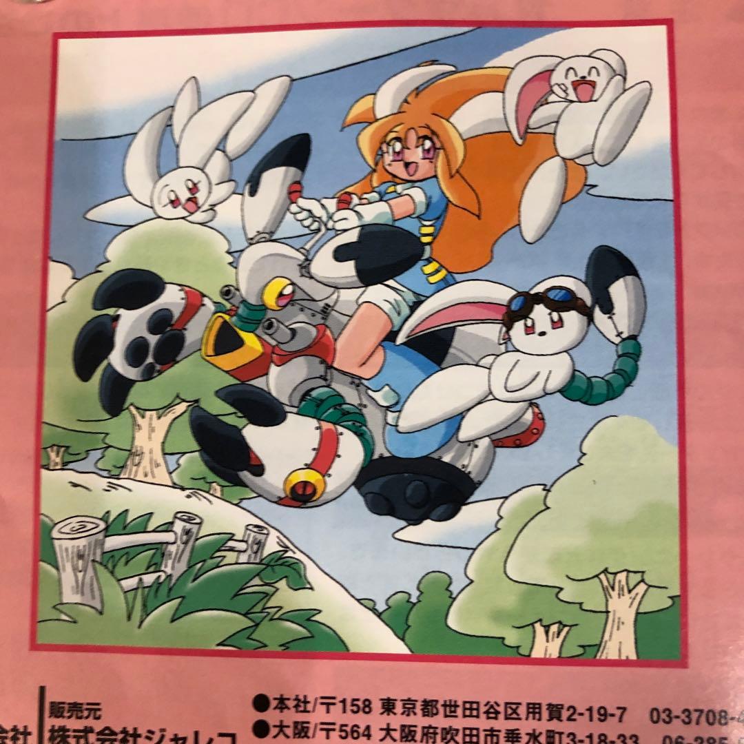 【激レア】セガサターンソフト　ぴょんぴょんキャルルのまあじゃん日和　帯付き