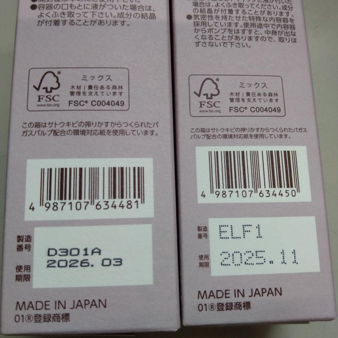 BRIGHTAGE リフトホワイトローション＆パーフェクションセット