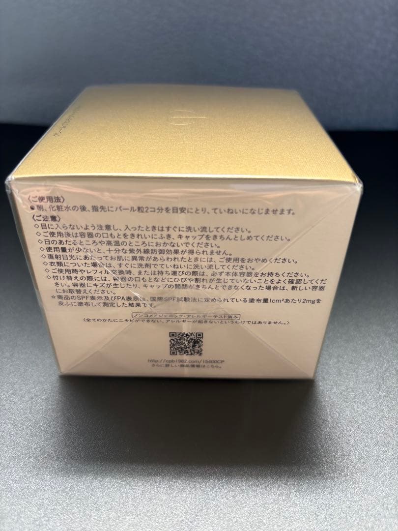 【シュリンク未開封・新品未使用】クレドポーボーテクレームプロテクトゥリスn