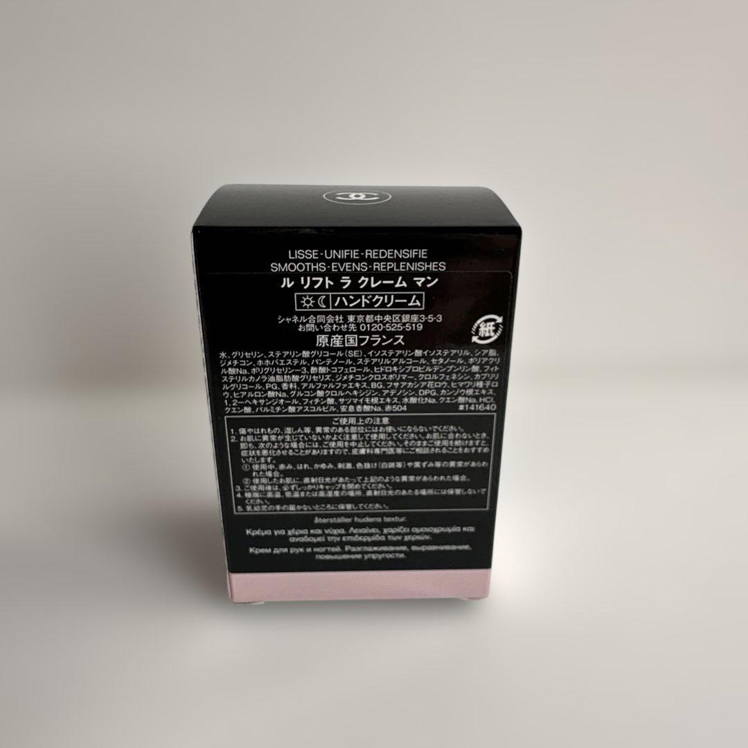 【CHANEL】ルリフトラクレームマン✴︎新品未使用ラッピングお箱付き✴︎