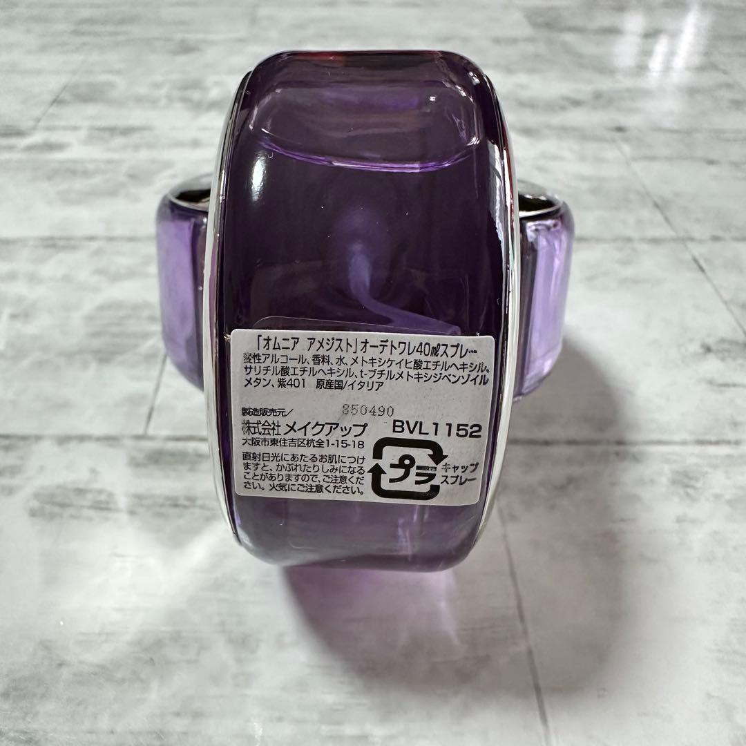 BVLGARI ブルガリ　オムニア　アメジスト　40ml 新品未使用　香水