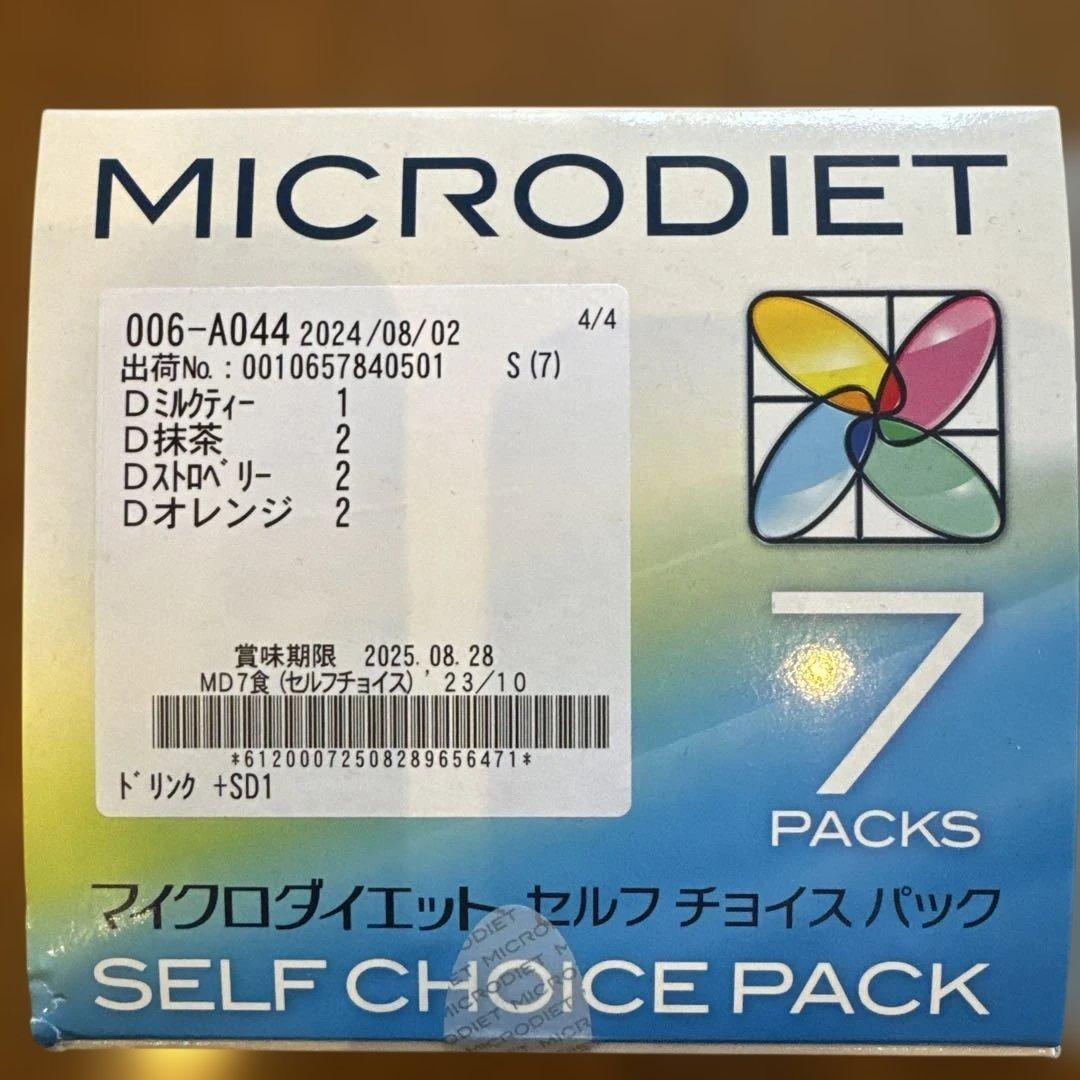 マイクロダイエット　2箱（14パック）