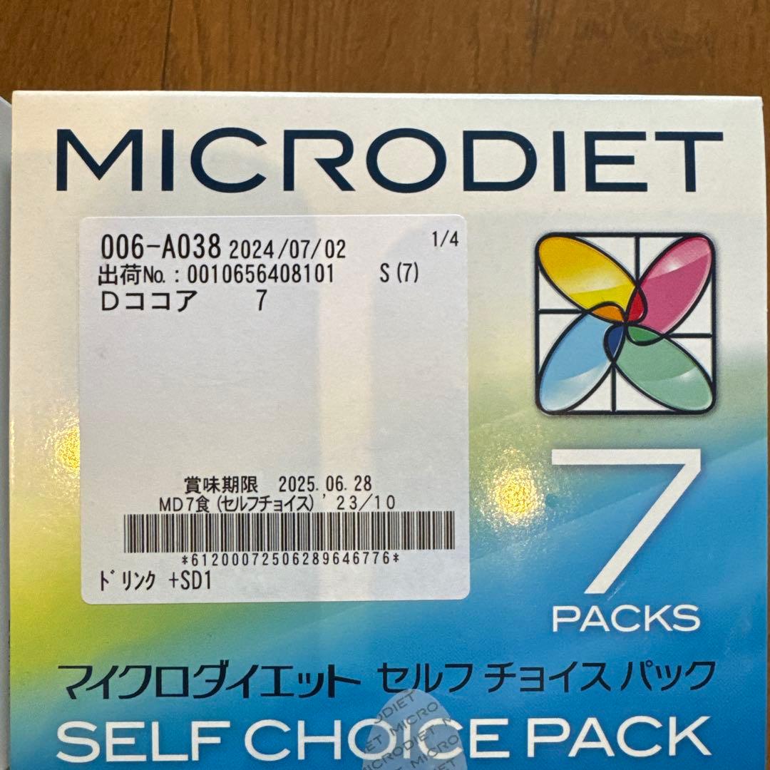 マイクロダイエット　2箱（14パック）