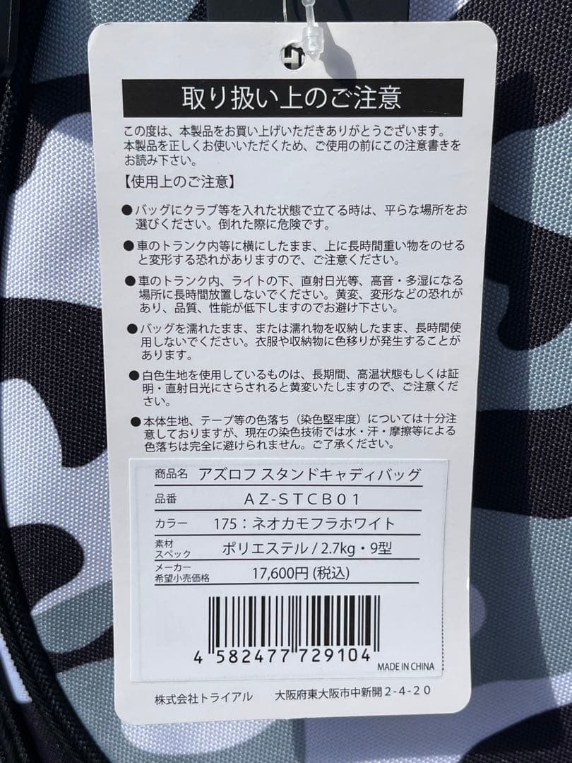 AZROF アズロフ ゴルフキャディバッグ AZ-5TCB01