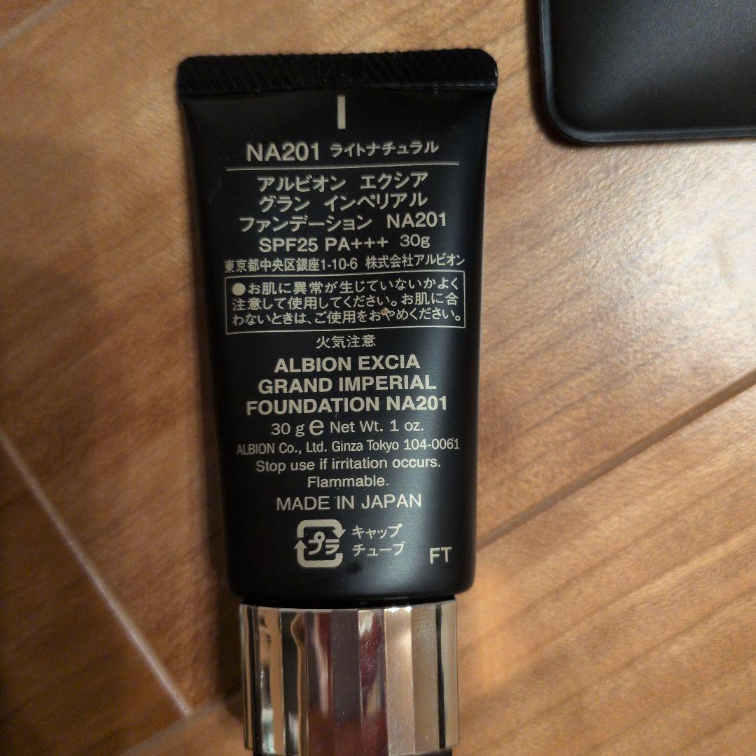 エクシアグアンインペリアルファンデーションNA201