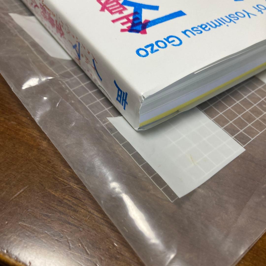 吉増剛造　声ノマ