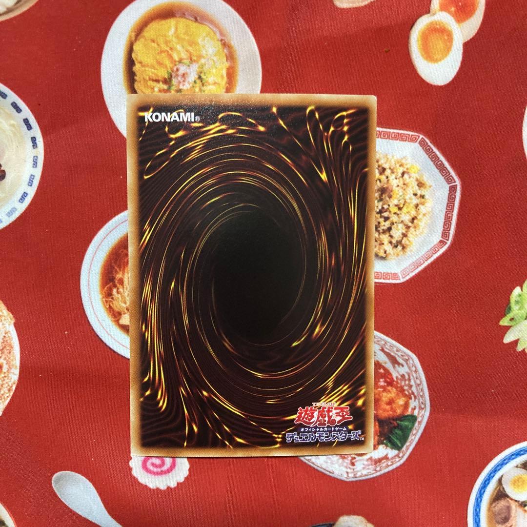 遊戯王　氷結界の龍トリシューラ　DT08 シークレット　1枚