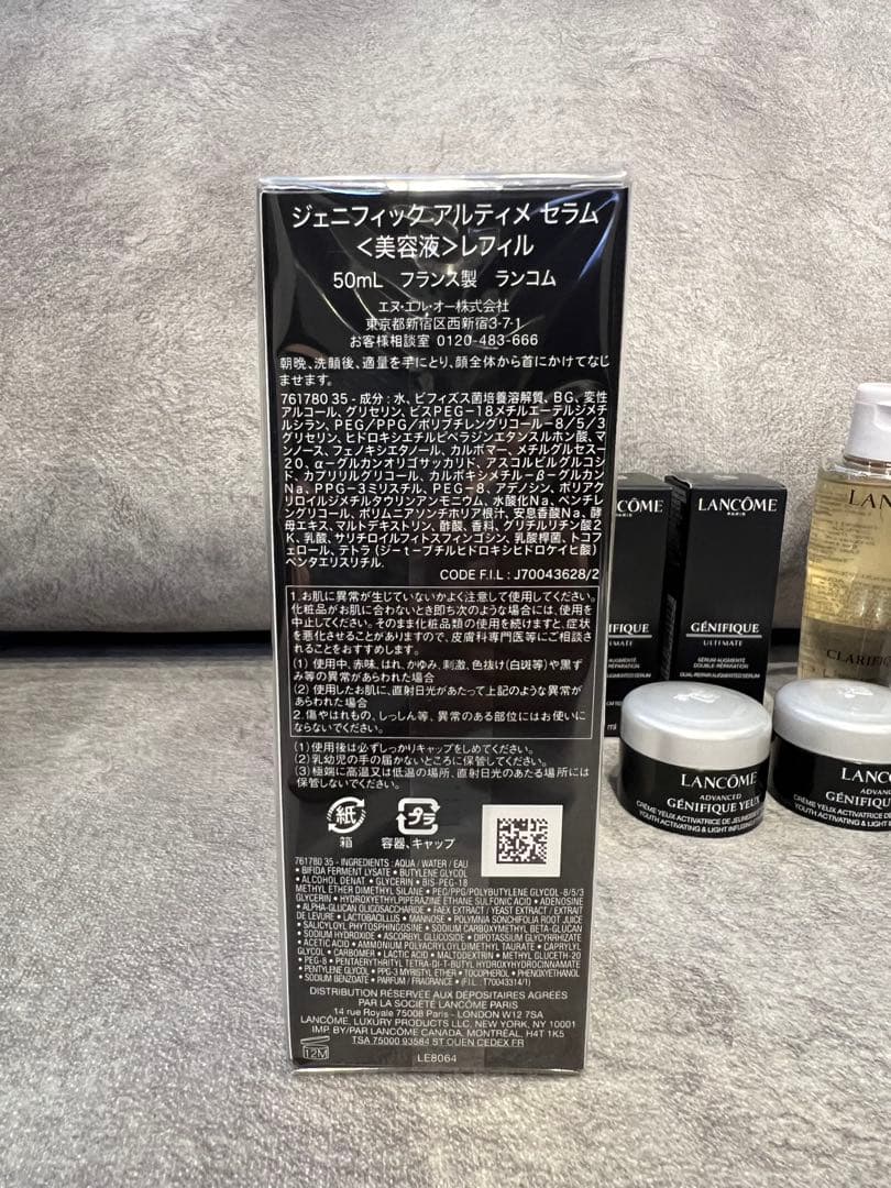 LANCOME Génifique 50ml (リフィル)+ ８点セット