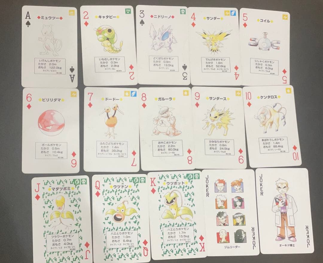 あ*い様 【貴重】ポケットモンスター　トランプ　54枚　初代