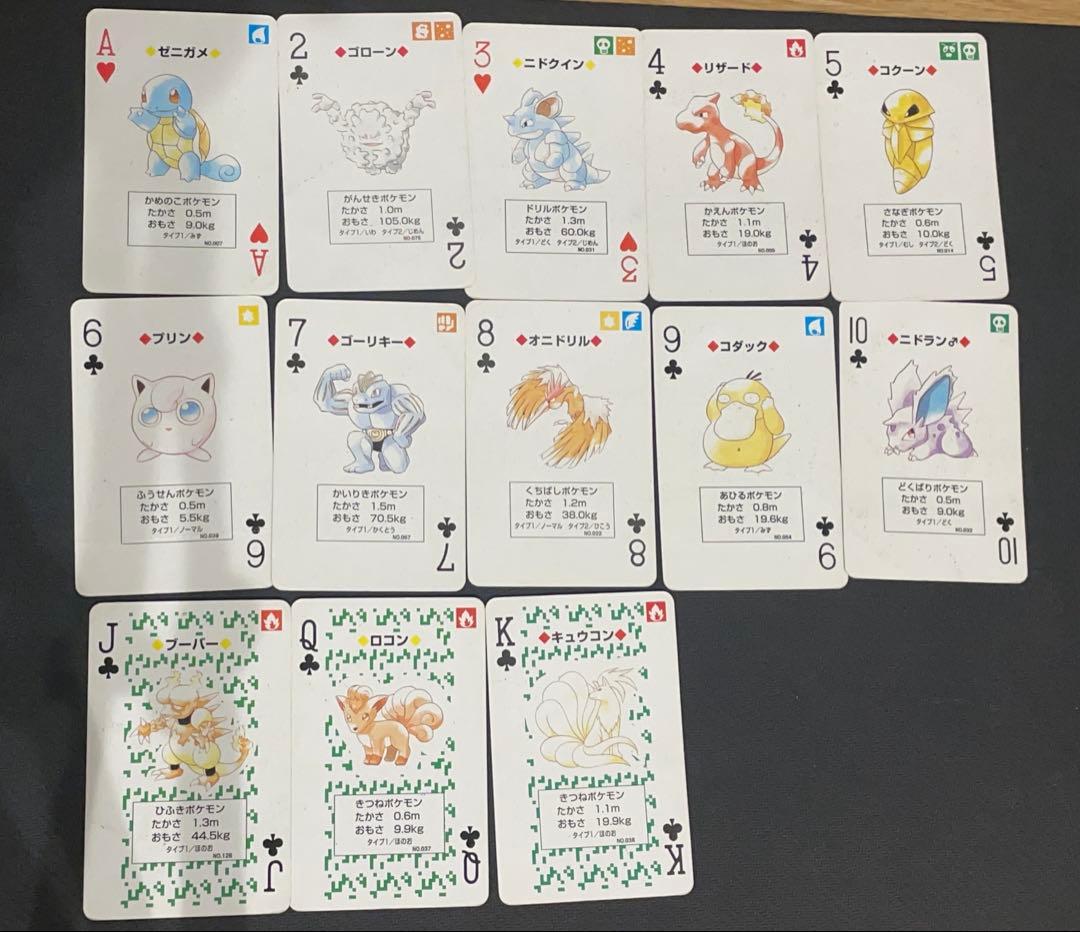 あ*い様 【貴重】ポケットモンスター　トランプ　54枚　初代