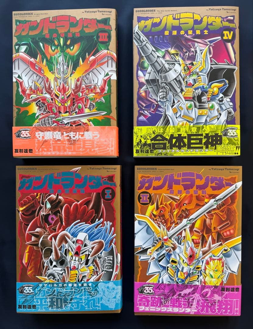 ガンドランダー　全4巻　初回特典付　中古美品