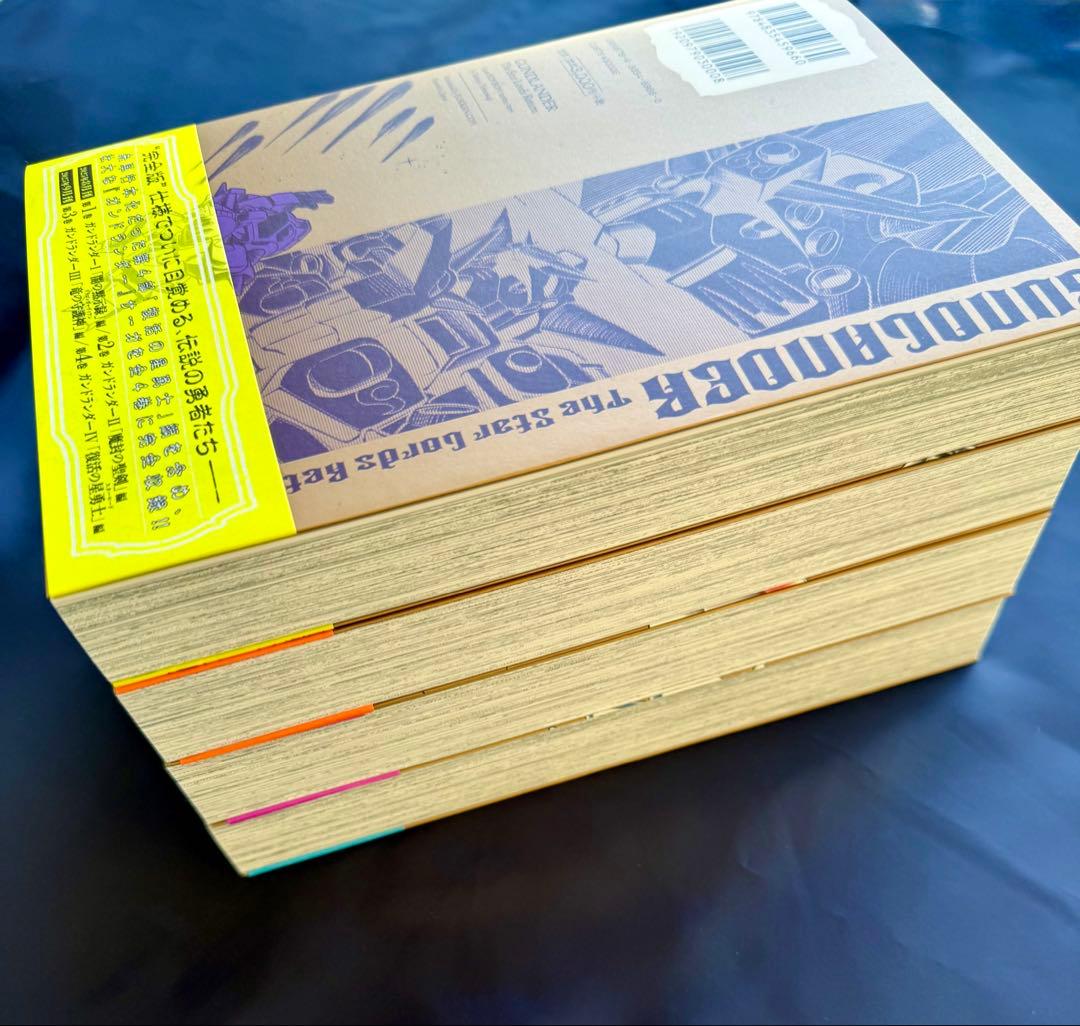 ガンドランダー　全4巻　初回特典付　中古美品