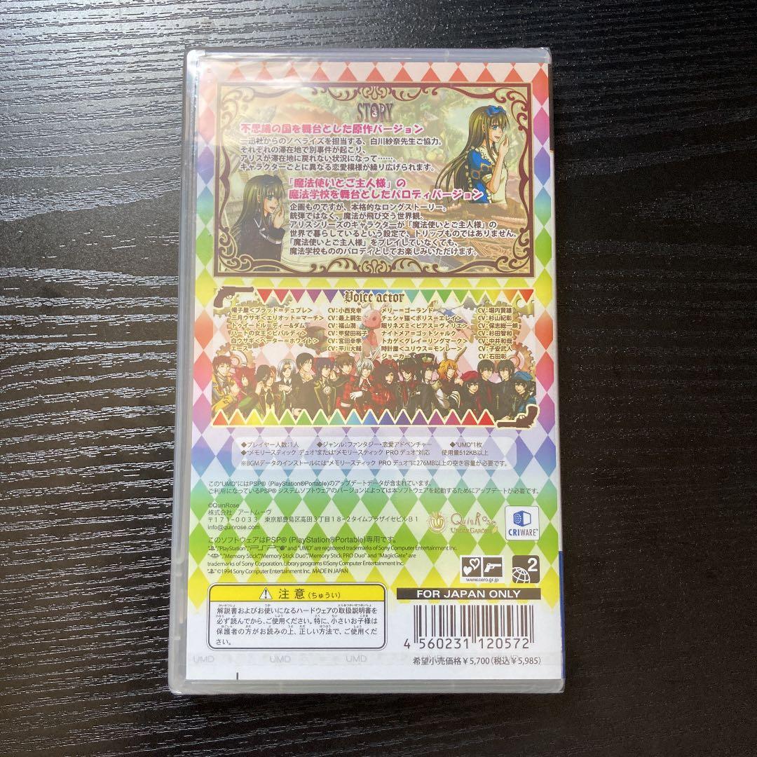 おもちゃ箱の国のアリス