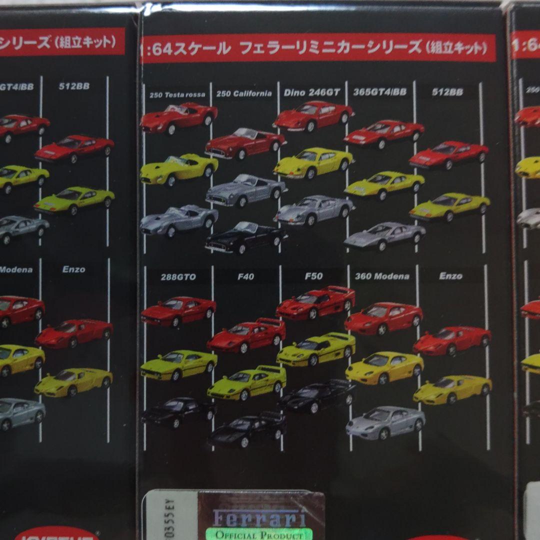 サークルKサンクスフェラーリミニカーコレクション