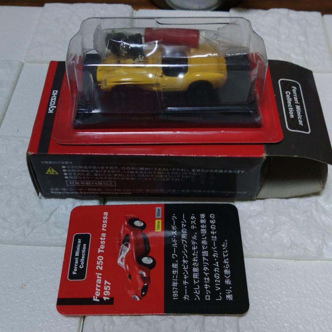 サークルKサンクスフェラーリミニカーコレクション