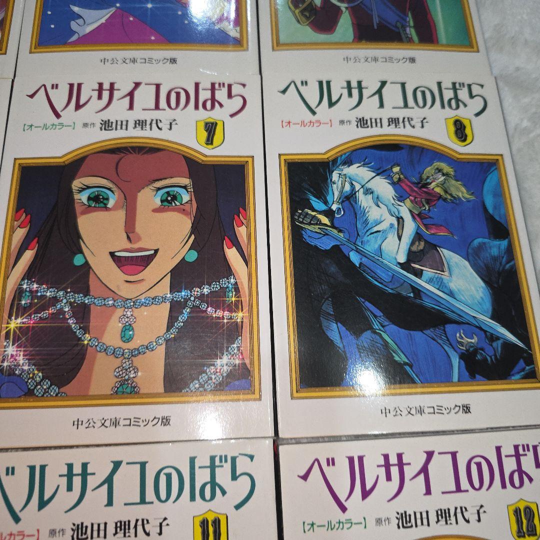 ベルサイユのばら　オールカラー　全巻セット　池田理代子　アニメ版