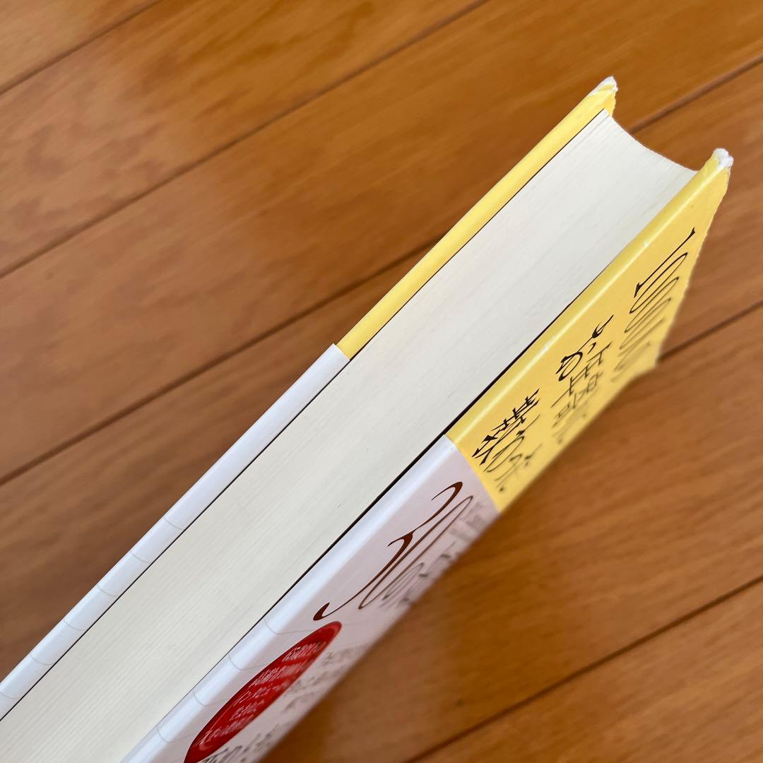 【絶版】1000人のお年寄りに教わった30の知恵