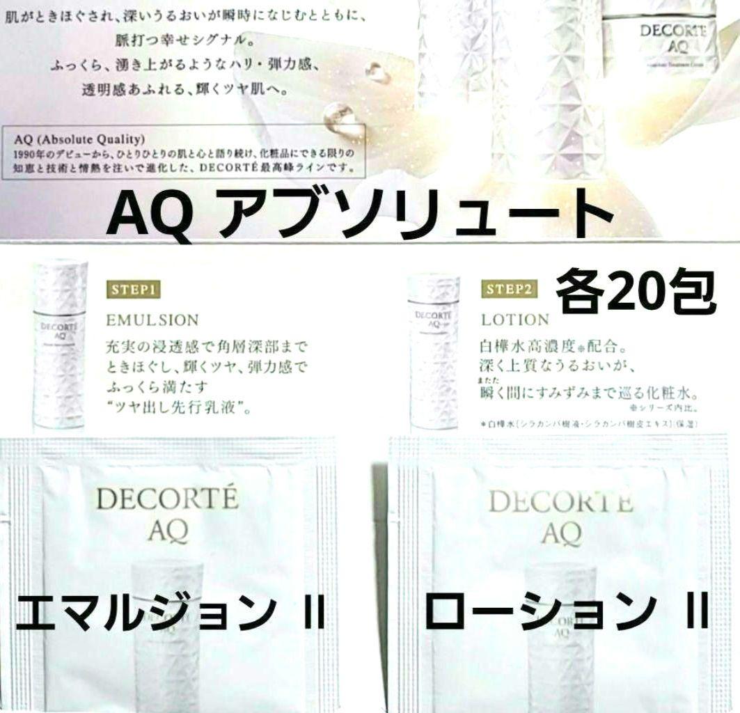 AQ Ⅱ 各20・リペアセラム30・リペアクリーム20・リペアアイセラム20