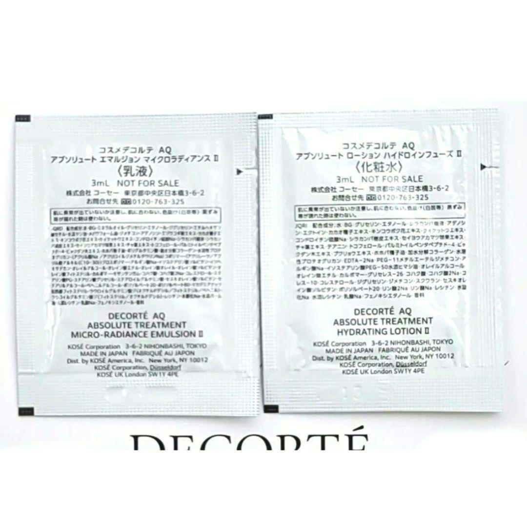 AQ Ⅱ 各20・リペアセラム30・リペアクリーム20・リペアアイセラム20