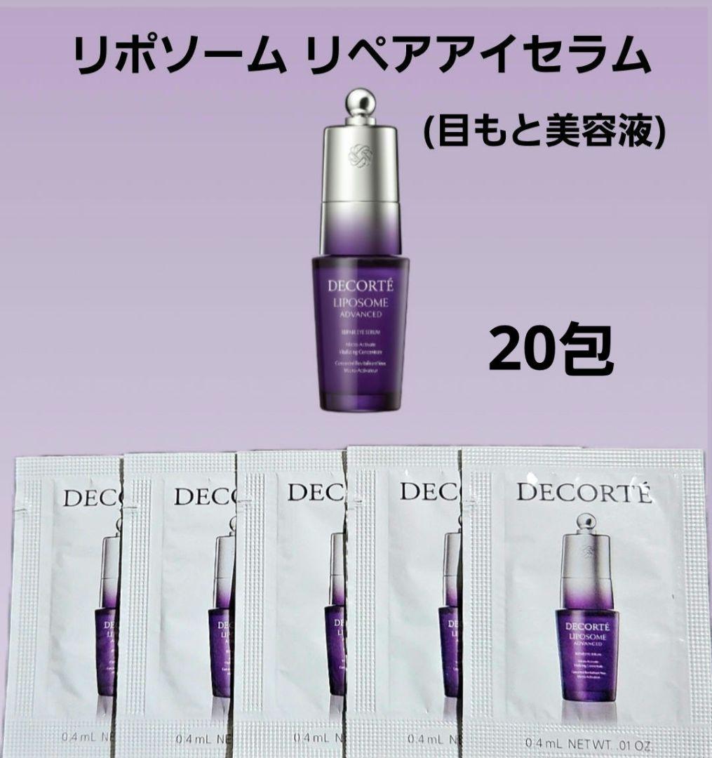 AQ Ⅱ 各20・リペアセラム30・リペアクリーム20・リペアアイセラム20