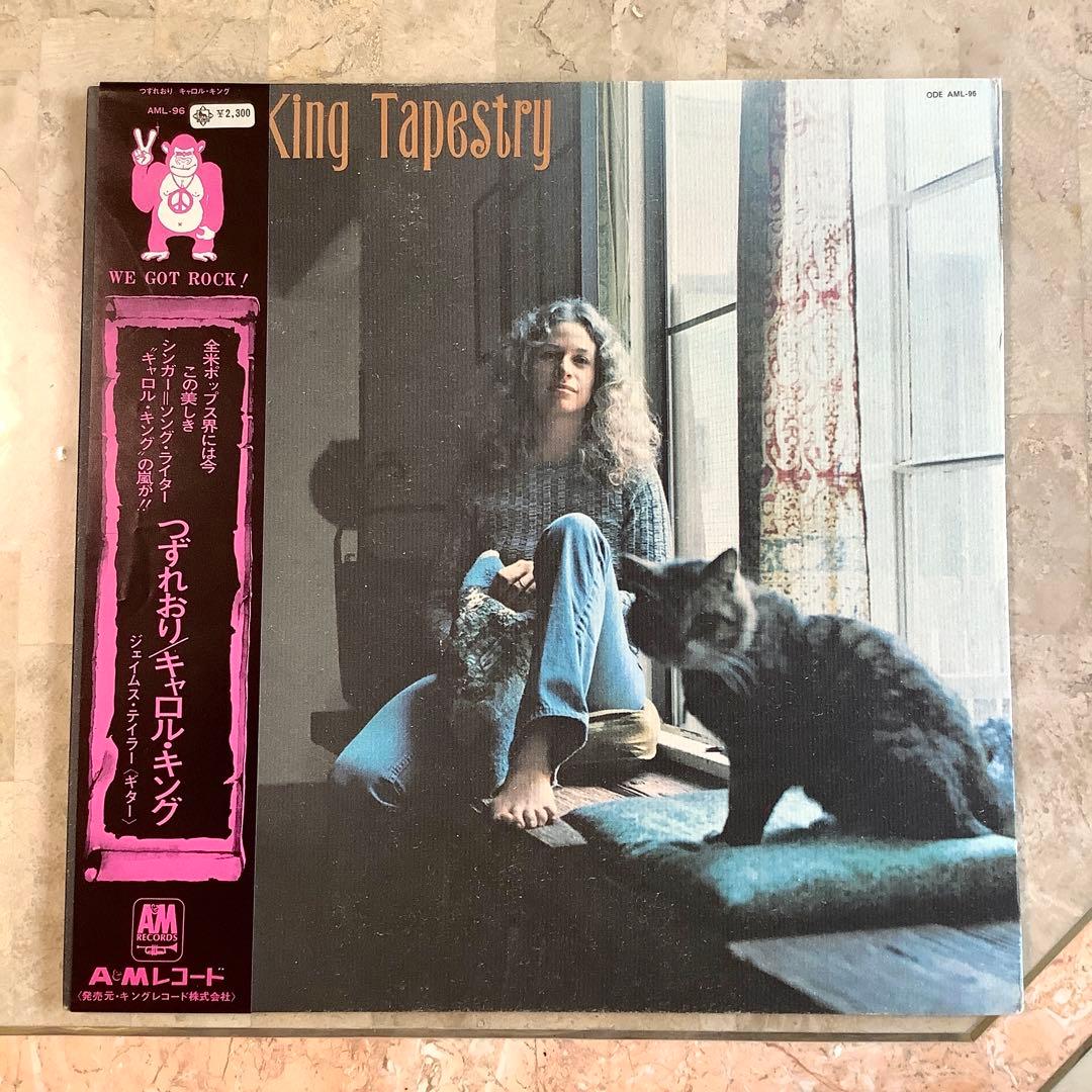レア! レコード新品! キャロル・キング 1971年 日本初版盤 タペストリー