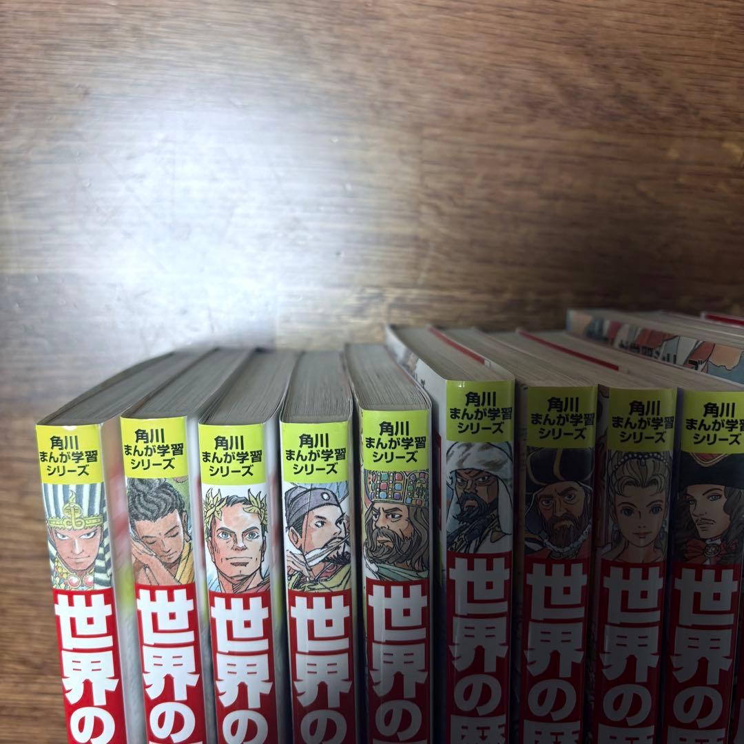 世界の歴史 1-20巻セット