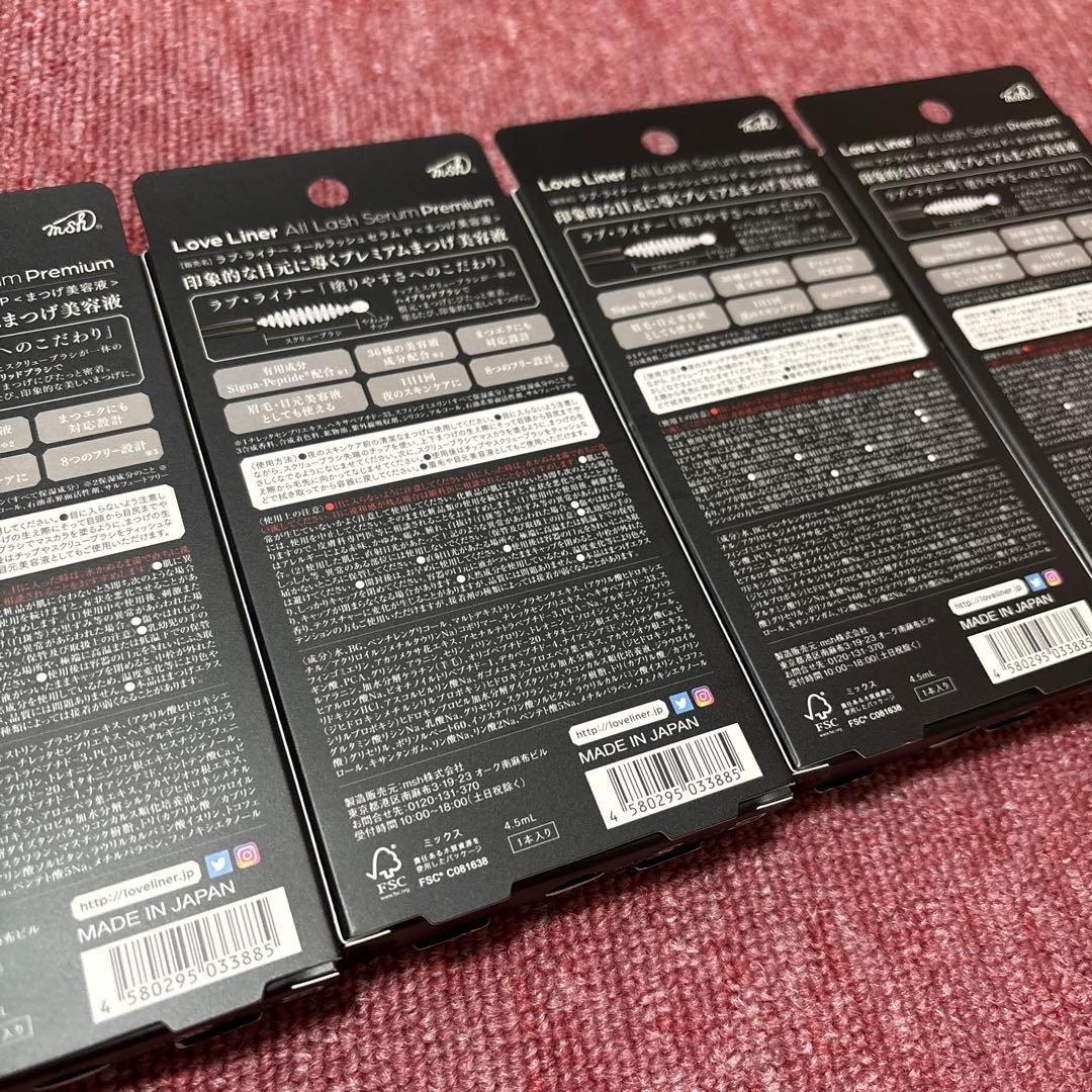 ラブライナー オールラッシュセラム プレミアム まつげ美容液 4本セット