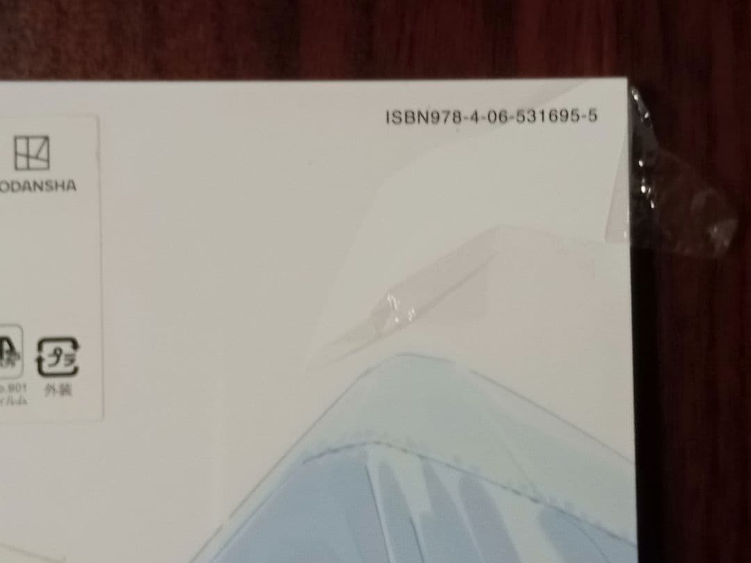 【新品未開封】コミックセット　月曜日のたわわ 青版　その1〜その8