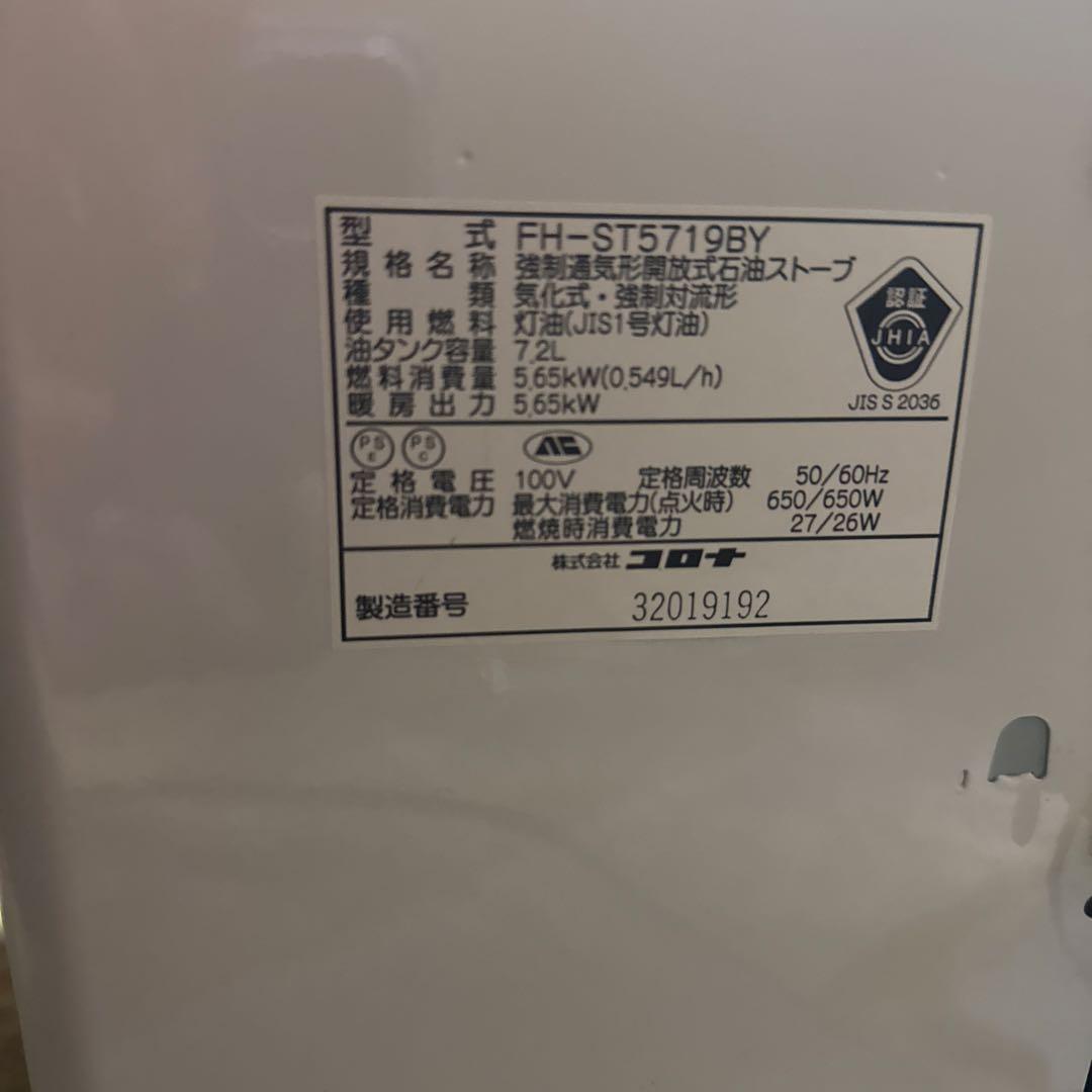 2019年製　corona fh-st5719by