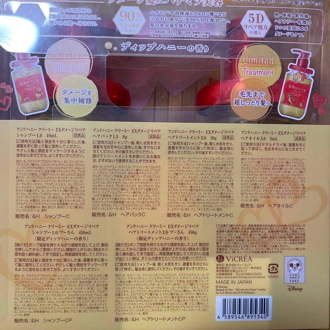 アンドハニー プーさん セット