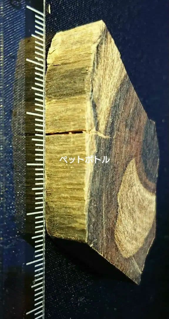 香木 沈香 伽羅 聞香◎品名超希少 カンボジア産 黄熟香 油脂濃厚15g