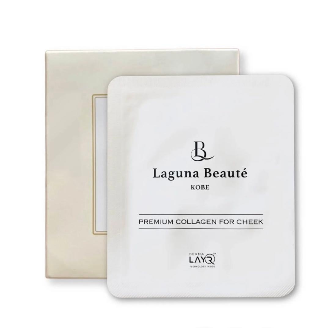 【新品未開封】Laguna Beauté プレミアムコラーゲンマスク