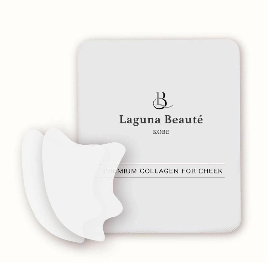 【新品未開封】Laguna Beauté プレミアムコラーゲンマスク