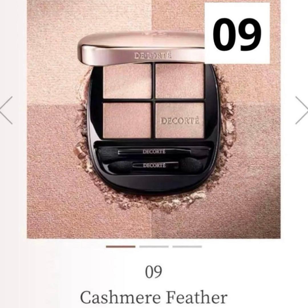 コスメデコルテ　DECORTÉ スキンシャドウ デザイニング アイパレット　09