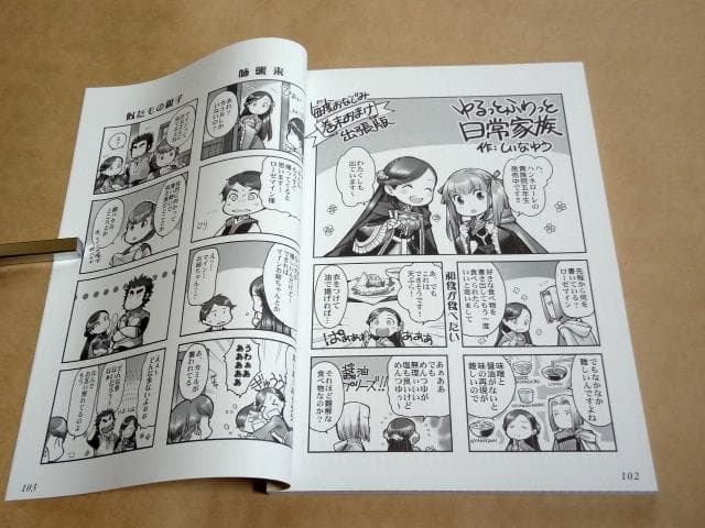 ★ 本好きの下剋上 ふぁんぶっく 7冊セット ★